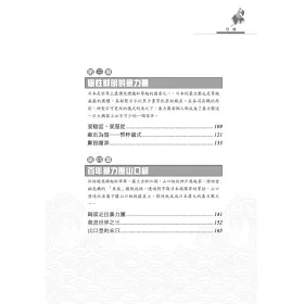 博客來 日本黑幫