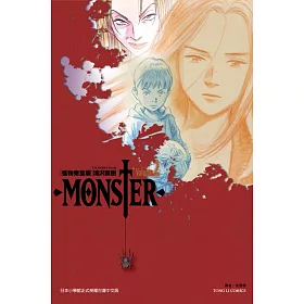 博客來 Monster怪物完全版2