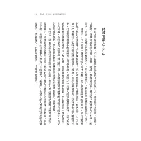 博客來 刻意練習 原創者全面解析 比天賦更關鍵的學習法