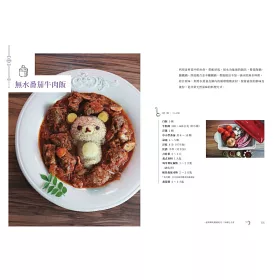 博客來 夢幻廚房在我家 手作安心食材x復刻名店美味x進化夢幻料理