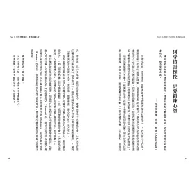 博客來 失控的自信 拿掉自大 你的自信才攻不可破