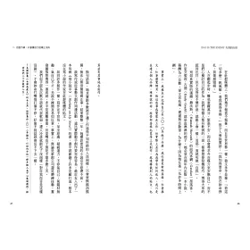 博客來 失控的自信 拿掉自大 你的自信才攻不可破