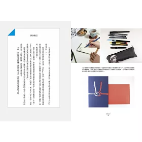 博客來 文具上手 12位專業人士活用文具的靈光