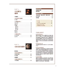 博客來 麵包 麵團 完美配方精析圖解 第１位榮獲法國農業功勞騎士獎章的日本麵包職人 史上步驟圖最多 最清楚 就像觀看教學影片一樣簡單