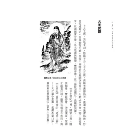 博客來 日本神話故事