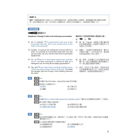 博客來 Toeic Official Test Preparation Guide Vol 6 多益測驗官方全真試題指南vi