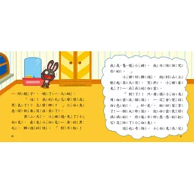 博客來 我的5分鐘故事集 溫馨小故事 附故事cd