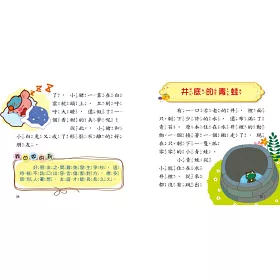 博客來 我的5分鐘故事集 溫馨小故事 附故事cd