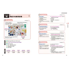 博客來 18分鐘的英語會話課 史上最人性化的英語自修課 附1mp3