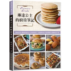 博客來 琳達公主的廚房筆記 擺脫料理白癡變身廚房公主的保證書 75道讓你免去冤枉路邁上廚藝成功大道