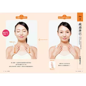 博客來 頭骨按摩 鬆鬆筋膜 腦脊髓液循環暢通 身體就會好