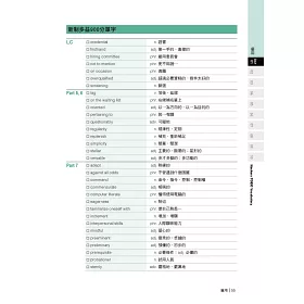 博客來 新制多益new Toeic 單字大全 2018起多益更新單字資訊完全掌握 附13小時8種版本mp3