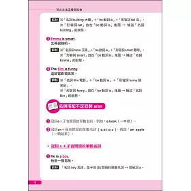 博客來 英文文法這樣學就會