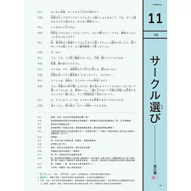 博客來 日本社會現狀100景 Nippon所藏日語嚴選講座 1書1mp3