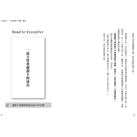 博客來 日本王牌經理人教你如何把豬隊友帶成神助手 提高部下動力 打造優秀團隊 一流主管的48個帶人心法
