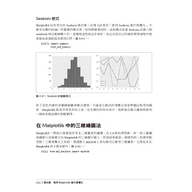 博客來 Python資料科學學習手冊