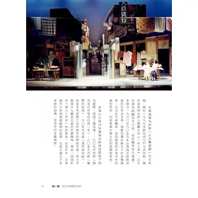 博客來 如此台南人台南人劇團30年紀念冊