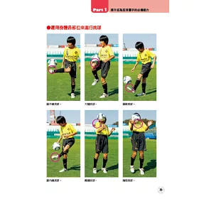 博客來 成為先發球員 贏得比賽勝利 附80分鐘教學dvd少年足球必勝聖經
