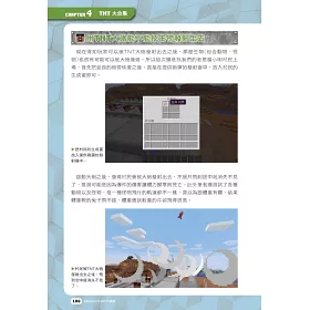 博客來 我的minecraft Diy大事典 60個流言終結大實測