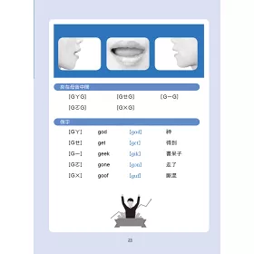 博客來 5天學會kk音標 我的第一本發音學習書 附mp3 自然發音 ｋｋ音標過目不忘記憶表