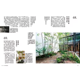 博客來 日本造園大師才懂的 好房子景觀設計85法則