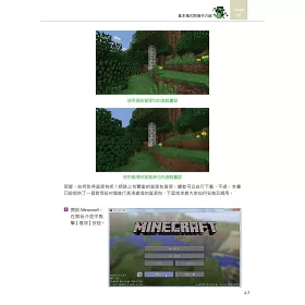 博客來 用minecraft創世界 建築與機關設計實戰攻略 附238分鐘影音教學 範例檔