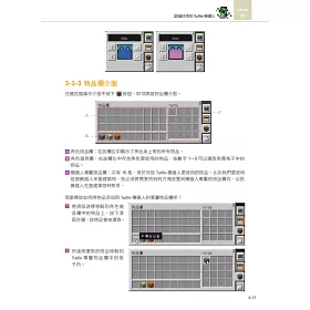 博客來 用minecraft創世界 建築與機關設計實戰攻略 附238分鐘影音教學 範例檔