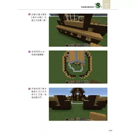 博客來 用minecraft創世界 建築與機關設計實戰攻略 附238分鐘影音教學 範例檔