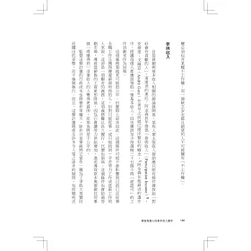 博客來 寫給每個人的基本收入讀本 從基本收入出發 反思個人工作與生活的意義 以及如何讓社會邁向擁有實質正義 自由與安全感的未來