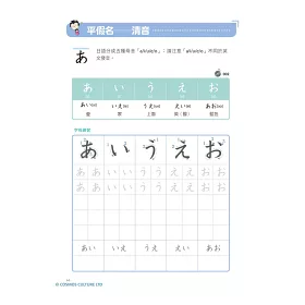 博客來 讚 日文初學堂課 從五十音進擊日文１ 16k 1mp3