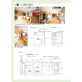 博客來 木造住宅的實用結構工法圖鑑 優秀建築公司田中工務店的標準規格書 收錄150種實用的結構工法