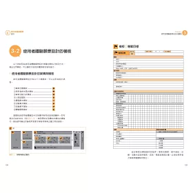 博客來 使用者體驗願景設計 從0到1的產品 服務 商業模式創新手法