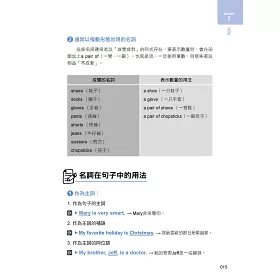 博客來 圖解第一本真的學得會的英文文法書 豪華修訂版