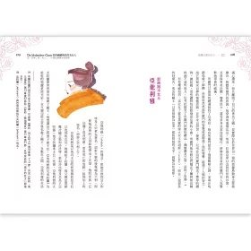 博客來 美到禍國殃民的名女人 從 女神 到 女人 78個紅顏禍水的故事 二版