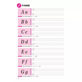 博客來 我的第一本英文課本 專為華人設計自學教學都好用的全年齡英文學習書 附母語人士發音mp3