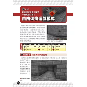 博客來 我的minecraft Diy大事典 超級指令方塊大全