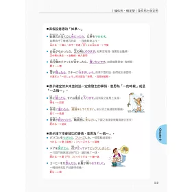 博客來 世界最強日文文法 附全球獨創動詞轉盤 日籍老師親錄mp3 必學文法重點隨身冊