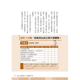 博客來 為什麼你動不動就感冒 風邪 情緒 壓力 作息失調 二版 感冒是百病之源 這樣做 對症治療兼預防 薰蒸 茶飲 食療 刮痧 耳珠療法