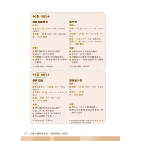 博客來 為什麼你動不動就感冒 風邪 情緒 壓力 作息失調 二版 感冒是百病之源 這樣做 對症治療兼預防 薰蒸 茶飲 食療 刮痧 耳珠療法