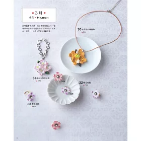 博客來 花系女子的和風布花飾品設計