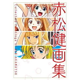 博客來 赤松健画集collected Paintings Of Ken Akamatsu 全