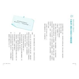 博客來 練習不生氣 101則與情緒和平共處的幸福人生指南 新裝雙色版