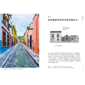 博客來 世界年名作住宅