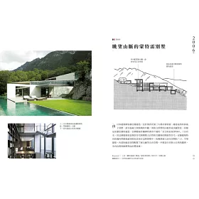 博客來 世界年名作住宅