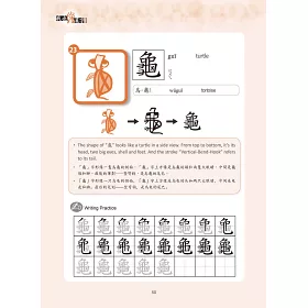 博客來 我也繪漢字1 正簡通用版