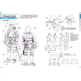 博客來 西洋甲冑 武器作畫資料集