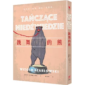  跳出屬於自己的舞，既使那很笨拙／衛城編輯室