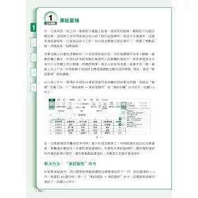 博客來 Excel財務工作現場實戰寶典 那些google找不到的問題與解答