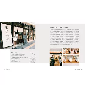 博客來 東京建築女子 空間巡禮 藝術散策 30趟觸動人心的設計旅行