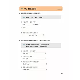 博客來 我的第一本中高齡旅遊英語 簡簡單單一句就搞定 跟團 自由行 自學教學都好用 附隨身會話手冊 Mp3 Qr碼線上音檔